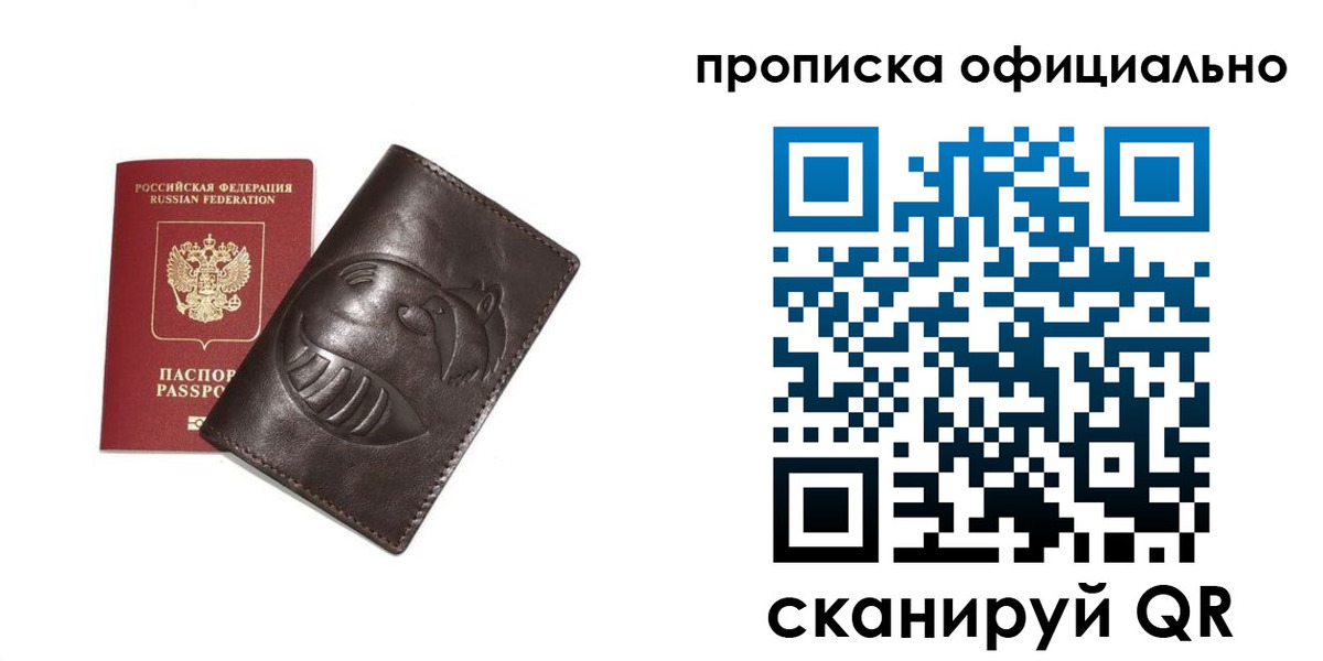 прописка иностранных граждан в Электрогорске
