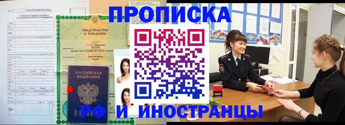 временная регистрация госуслуги в Электрогорске