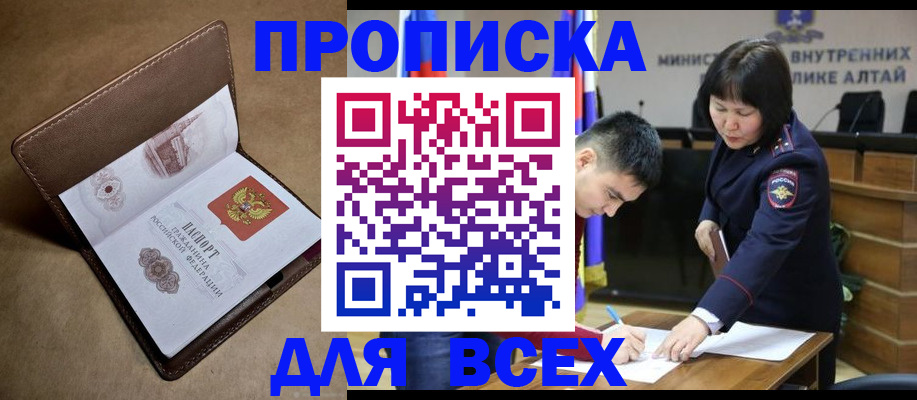 временная регистрация адрес в Электрогорске