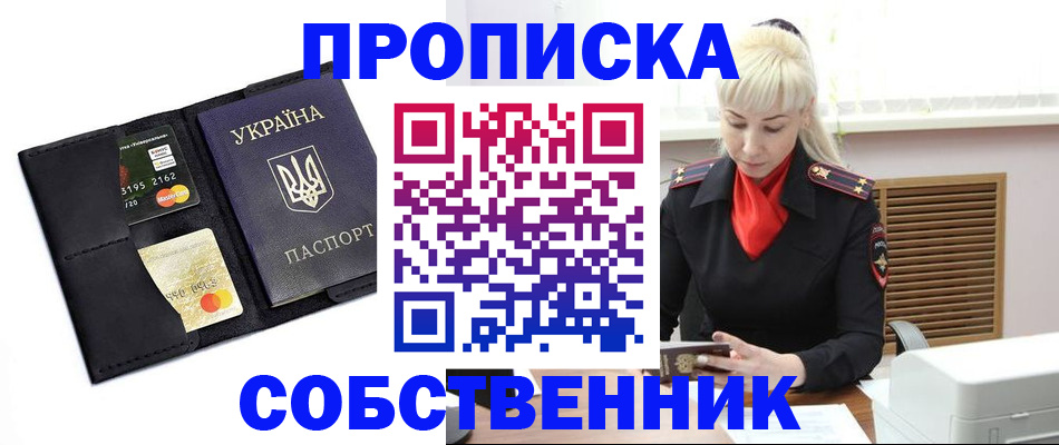 прописка поиск в Электрогорске