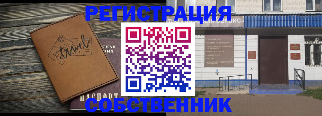 прописка для кредита в Электрогорске